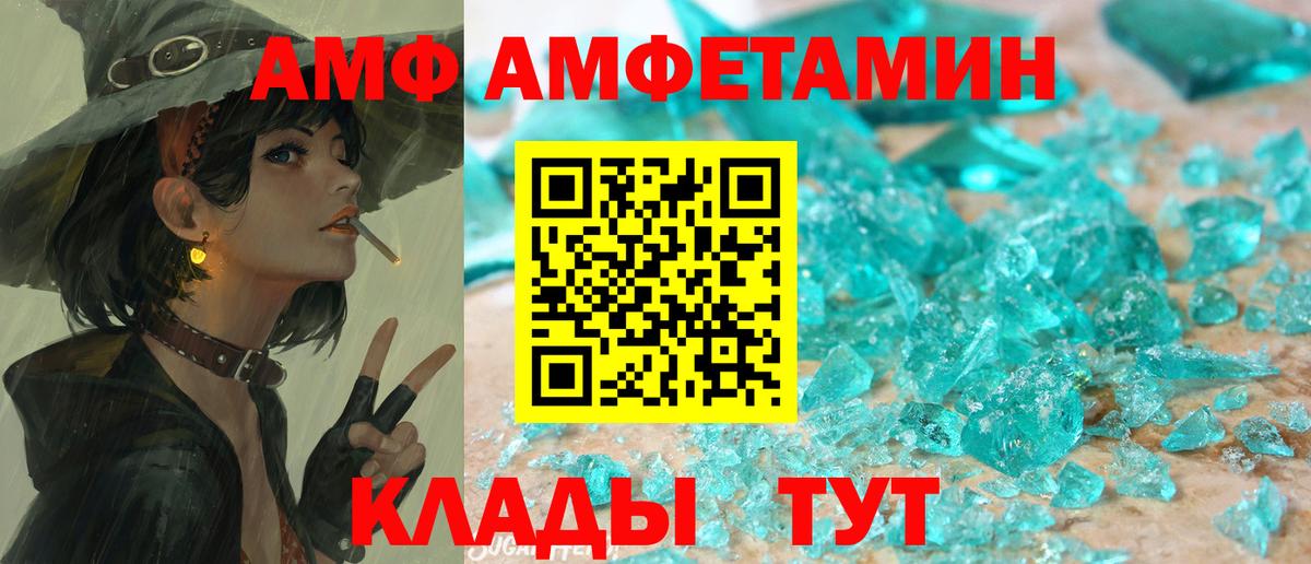 АМФЕТАМИН Premium Пенза