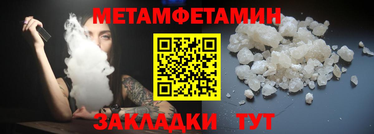 Амфетамин  АМФ 97%  Вход с VPN  Пенза 