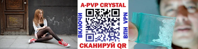 даркнет сайт  Пенза  APVP Crystall 