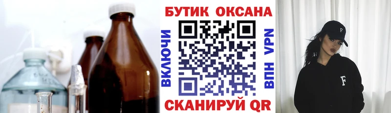закладки Пенза Бутират 99%