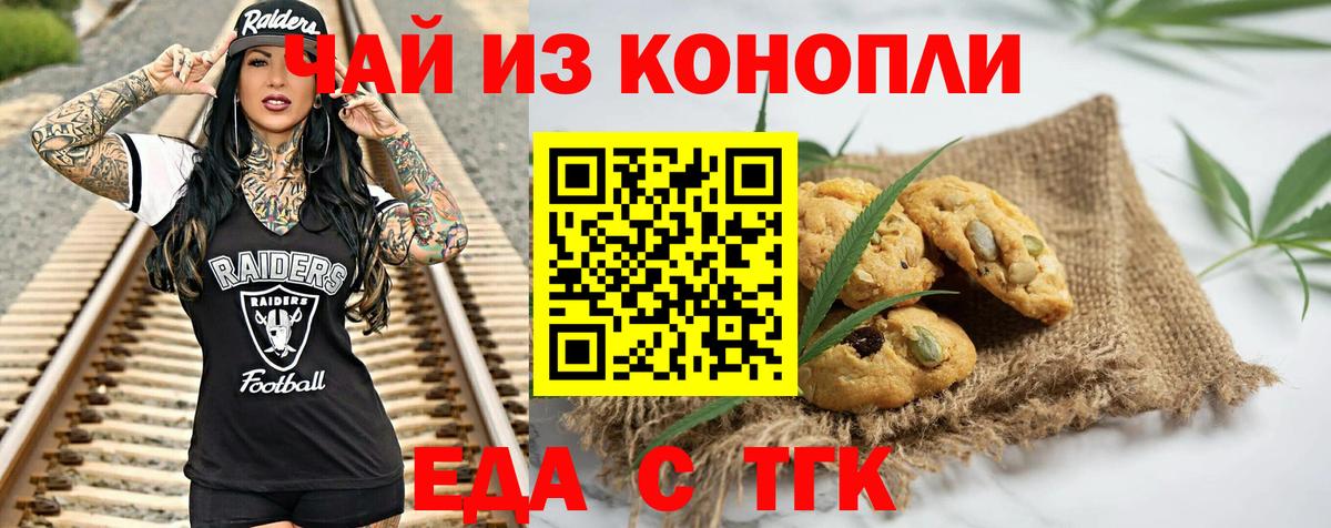 Пенза  Еда ТГК конопля  Вход с VPN 