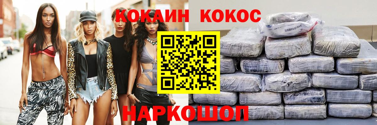 Кокаин Fish Scale Пенза