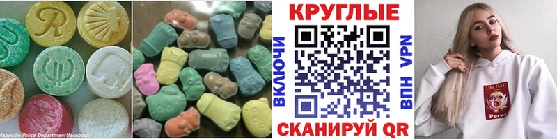 ЭКСТАЗИ 280 MDMA Пенза