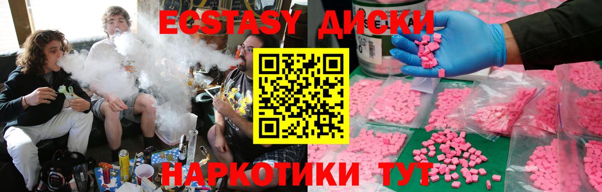 Экстази Philipp Plein  Экстази Дубай  Ecstasy  Вход с VPN  Пенза 