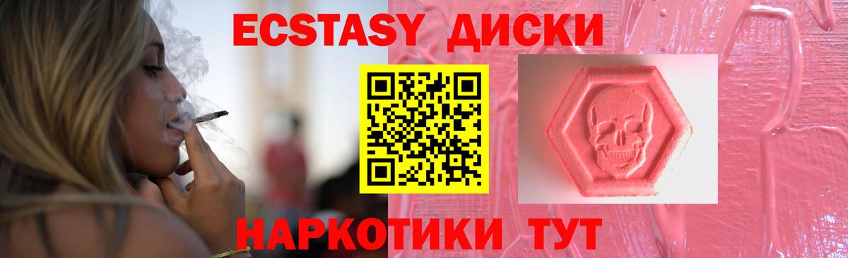 Экстази XTC Пенза