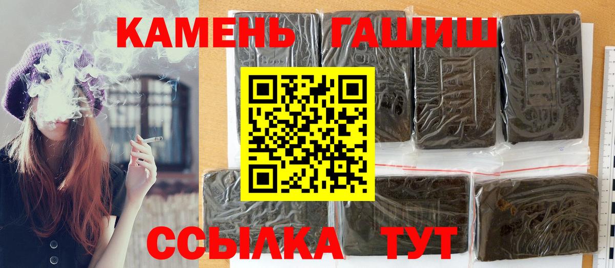 ГАШИШ hashish Пенза
