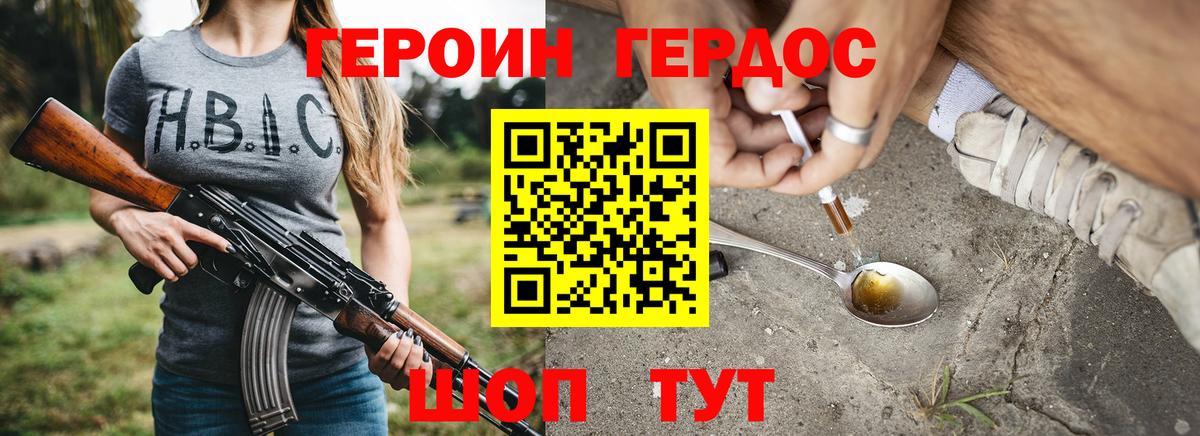 Пенза  Героин афганец  Вход с VPN 