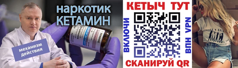 купить закладку  Пенза  КЕТАМИН VHQ 