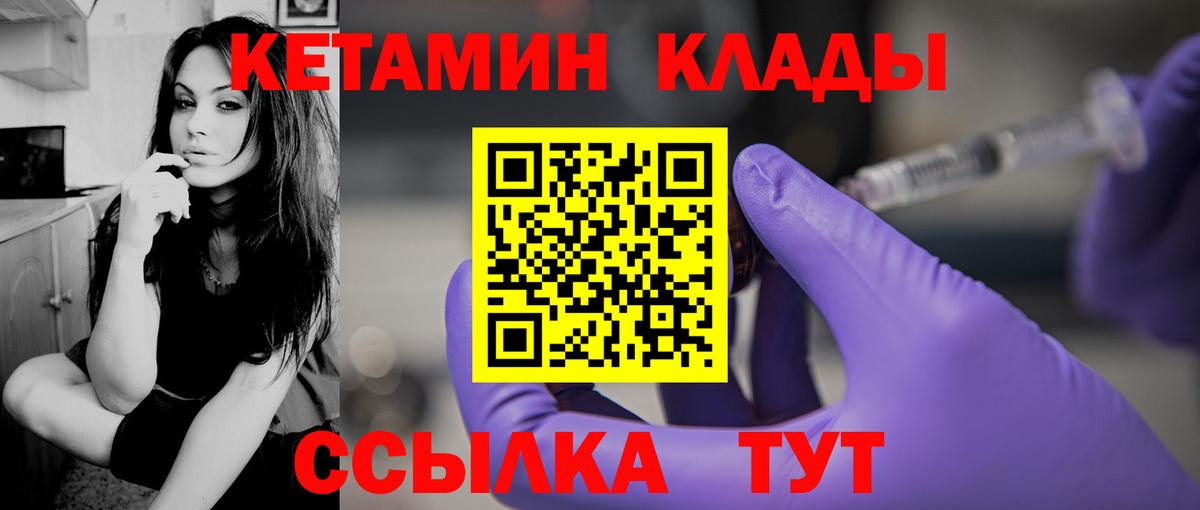 КЕТАМИН ketamine Пенза
