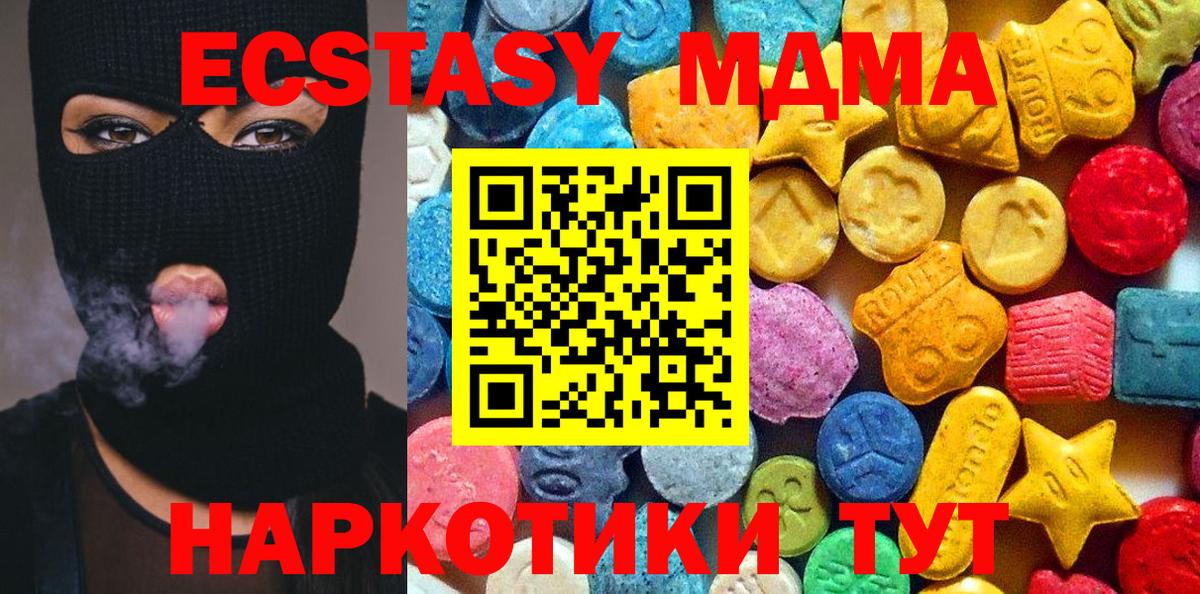 Пенза  МДМА  Вход с VPN  MDMA VHQ 