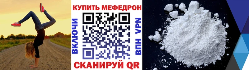 купить цена Пенза МЕФ mephedrone