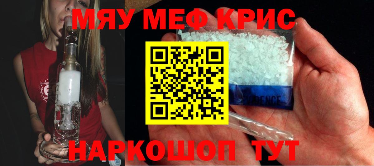 Пенза  Меф кристаллы  Вход с VPN  МЕФ  Меф кристаллы 