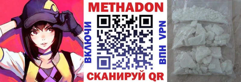 Метадон methadone  OMG онион  Пенза  магазин  наркотиков 