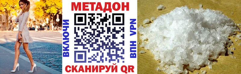 МЕТАДОН VHQ Пенза