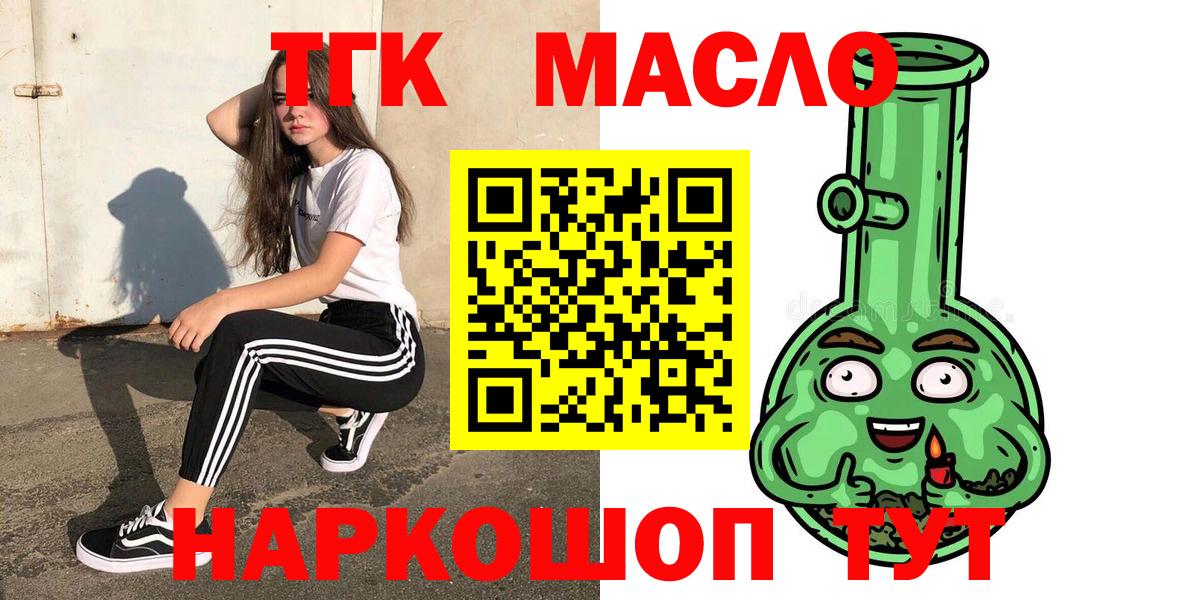 Дистиллят ТГК THC oil  Вход с VPN  Пенза  ТГК гашишное масло 