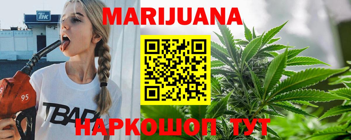 Бошки марихуана White Widow  Марихуана White Widow  Вход с VPN  Пенза 